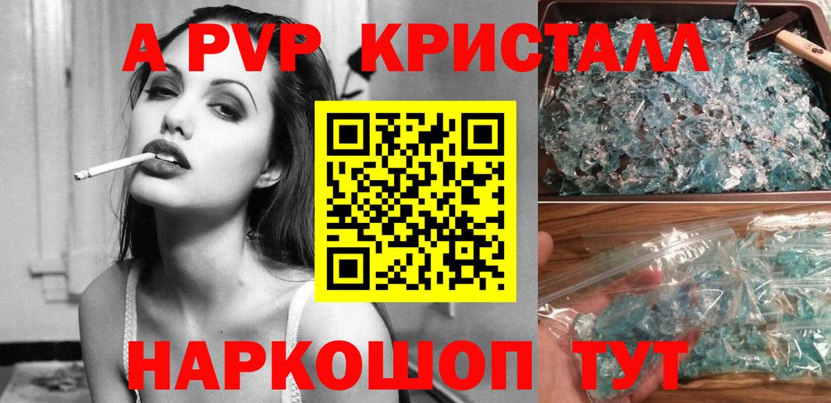 Костомукша  A-PVP крисы CK  Alpha-PVP  Вход с VPN  Alfa_PVP VHQ  A-PVP Crystall 