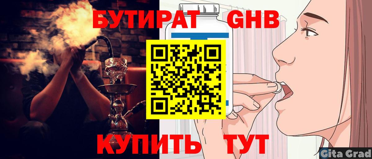 Костомукша  Бутират бутик  Вход с VPN 