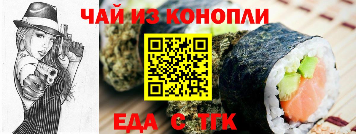 Еда ТГК конопля Костомукша