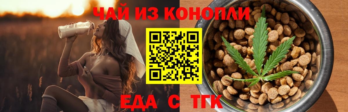 Cannafood конопля  Вход с VPN  Костомукша 