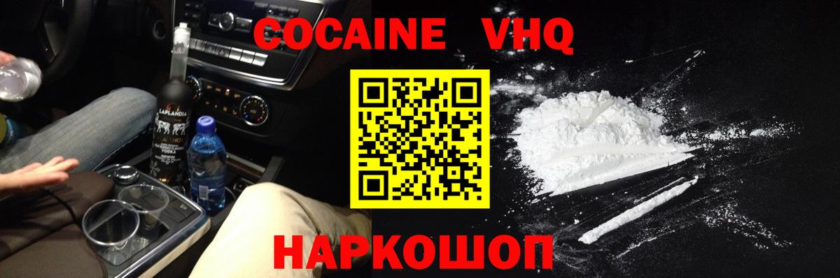 Костомукша  КОКАИН FishScale  COCAIN Columbia  Cocaine  Вход с VPN 
