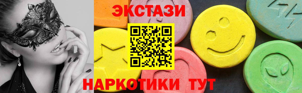 Экстази круглые  как найти наркотики  Вход с VPN  Ecstasy  Костомукша  ЭКСТАЗИ DUBAI 