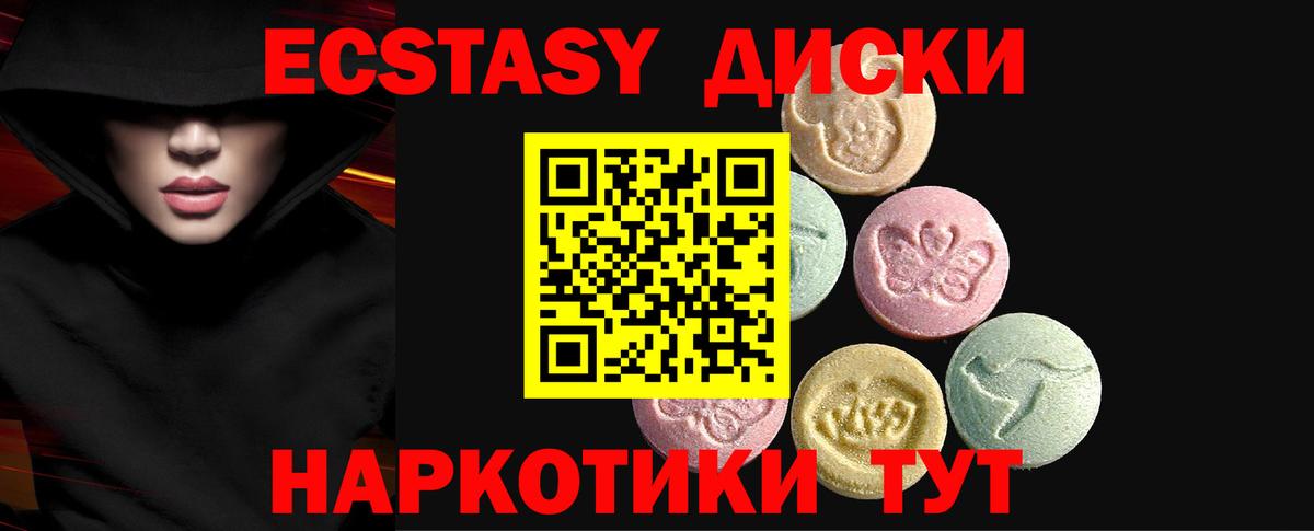 ЭКСТАЗИ 99% Костомукша