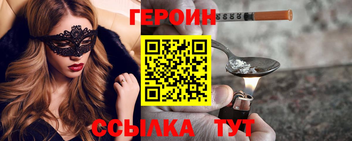 Героин белый  Вход с VPN  Героин  Костомукша 