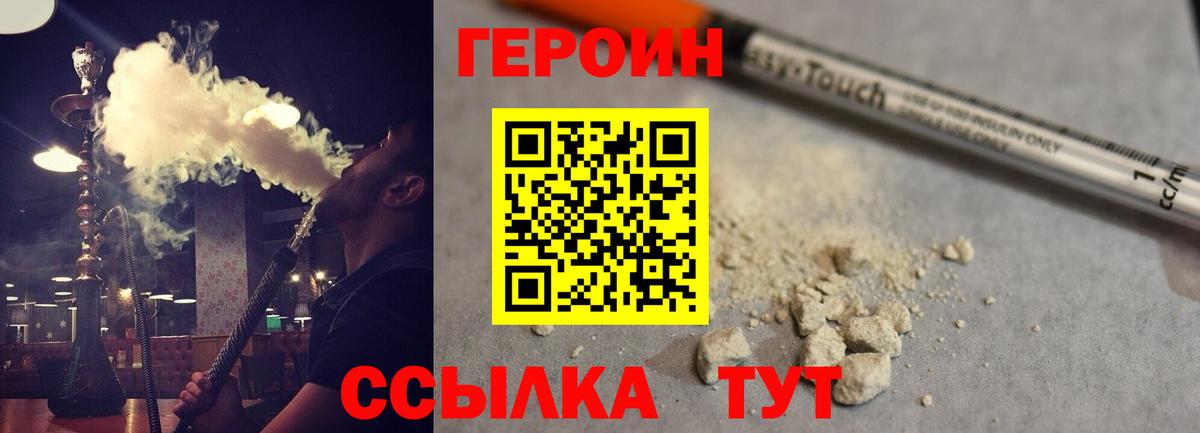 ГЕРОИН гречка Костомукша