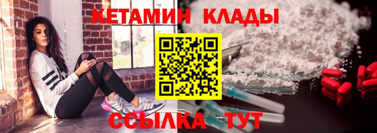   ссылки  КЕТАМИН ketamine  Кетамин VHQ  Вход с VPN  Костомукша 