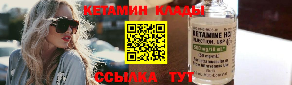 КЕТАМИН ketamine Костомукша