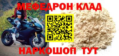 MESCALINE Шелехов
