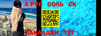дживик Шебекино