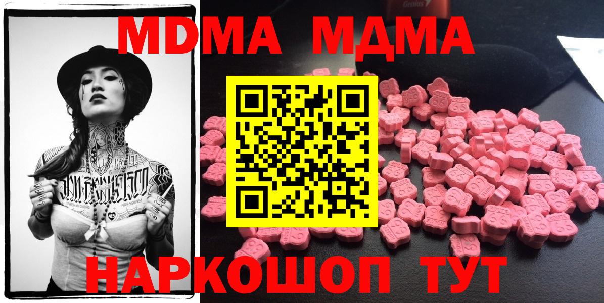 MDMA молли  МДМА VHQ  MDMA  Костомукша  Вход с VPN 