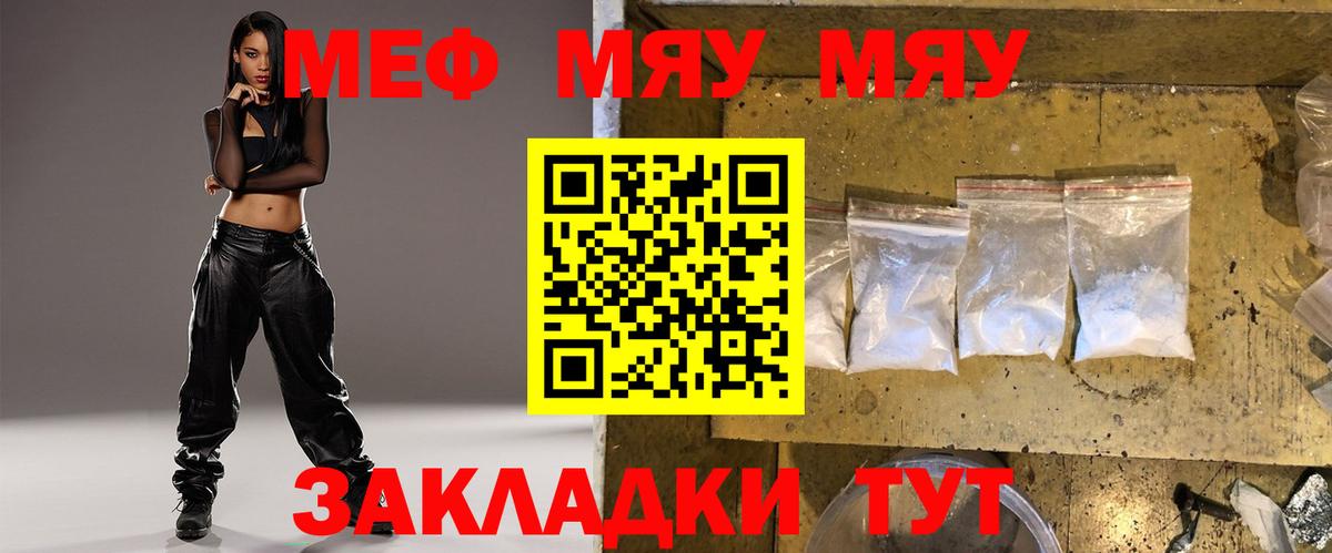 Меф кристаллы Костомукша