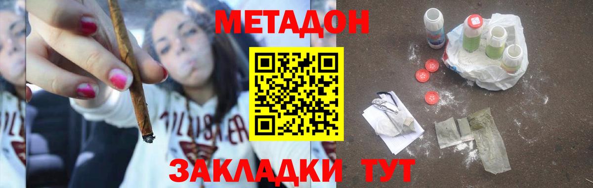 МЕТАДОН VHQ  Метадон methadone  Костомукша  omg как войти  Вход с VPN 