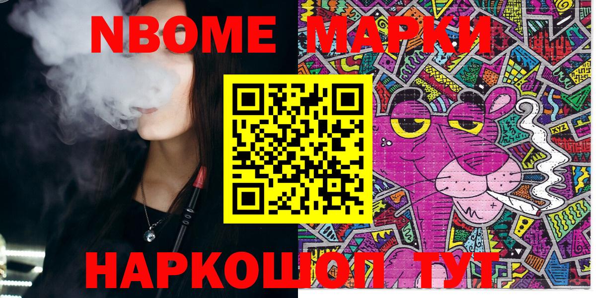 Марки 25I-NBOMe 1500мкг  Вход с VPN  Марки 25I-NBOMe 1500мкг  Костомукша 
